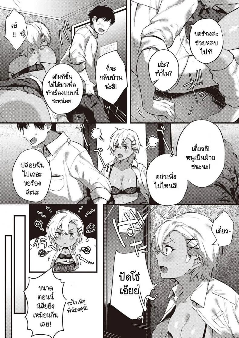 เบื้องหน้าและเบื้องหลังลับเงียบ [Yoshitora] Uraomote Petriangleเบื้องหน้าและเบื้องหลังลับเงียบ 3 หน้า 14
