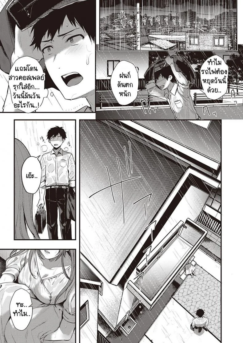 เบื้องหน้าและเบื้องหลังลับเงียบ [Yoshitora] Uraomote Petriangleเบื้องหน้าและเบื้องหลังลับเงียบ 3 หน้า 15