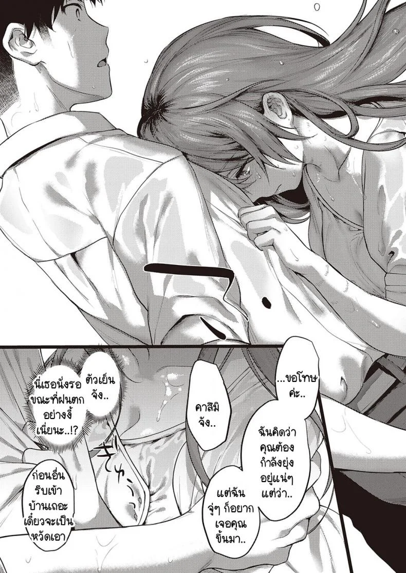 เบื้องหน้าและเบื้องหลังลับเงียบ [Yoshitora] Uraomote Petriangleเบื้องหน้าและเบื้องหลังลับเงียบ 3 หน้า 17