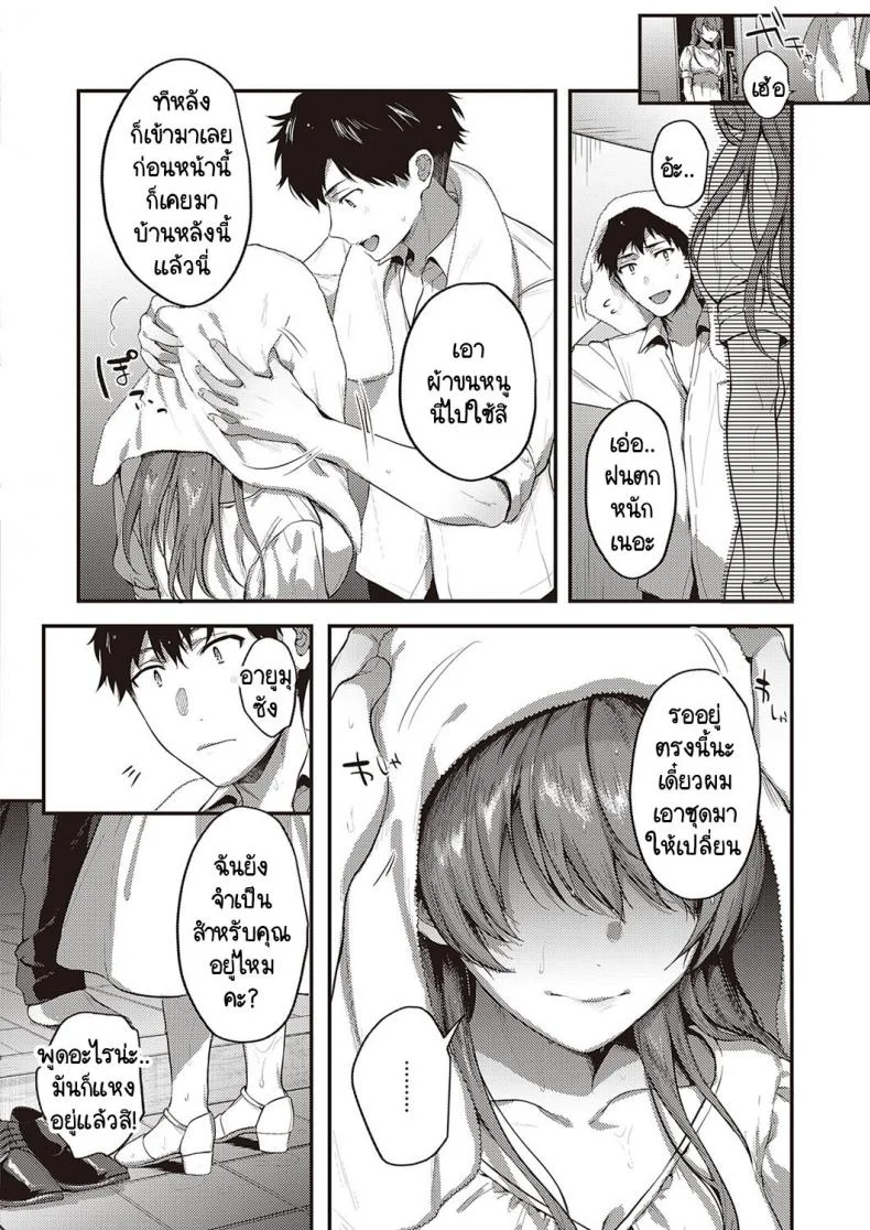เบื้องหน้าและเบื้องหลังลับเงียบ [Yoshitora] Uraomote Petriangleเบื้องหน้าและเบื้องหลังลับเงียบ 3 หน้า 18