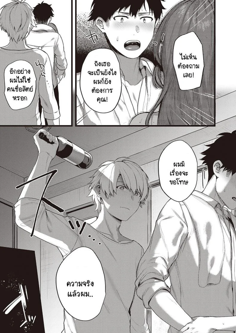 เบื้องหน้าและเบื้องหลังลับเงียบ [Yoshitora] Uraomote Petriangleเบื้องหน้าและเบื้องหลังลับเงียบ 3 หน้า 21