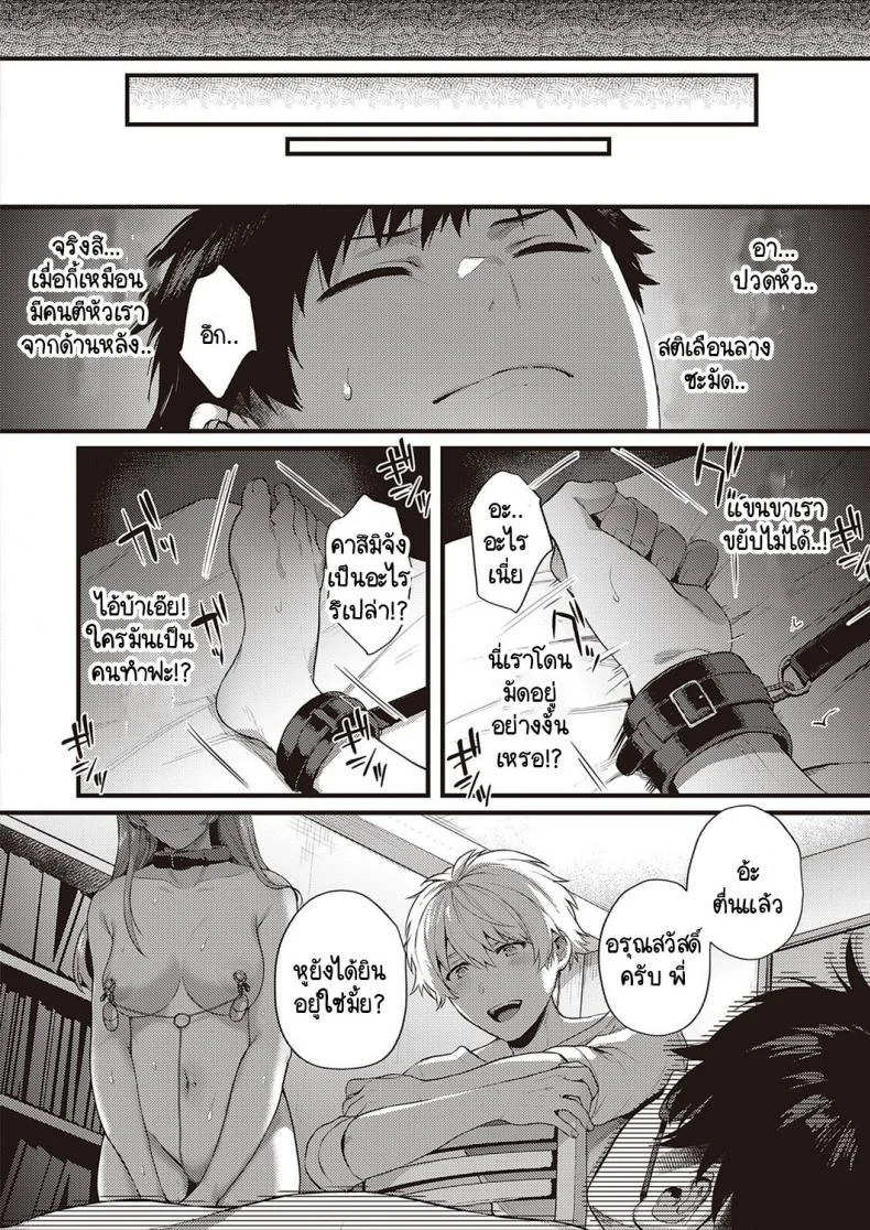 เบื้องหน้าและเบื้องหลังลับเงียบ [Yoshitora] Uraomote Petriangleเบื้องหน้าและเบื้องหลังลับเงียบ 3 หน้า 22