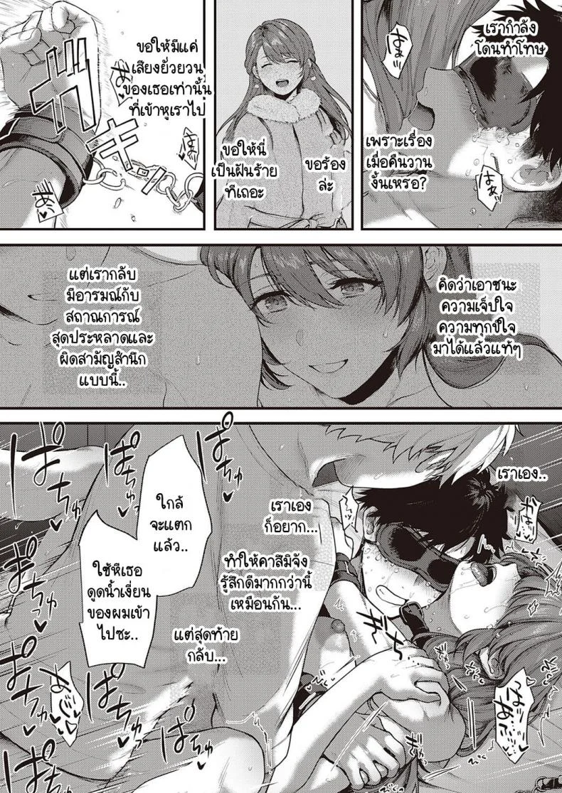 เบื้องหน้าและเบื้องหลังลับเงียบ [Yoshitora] Uraomote Petriangleเบื้องหน้าและเบื้องหลังลับเงียบ 3 หน้า 37