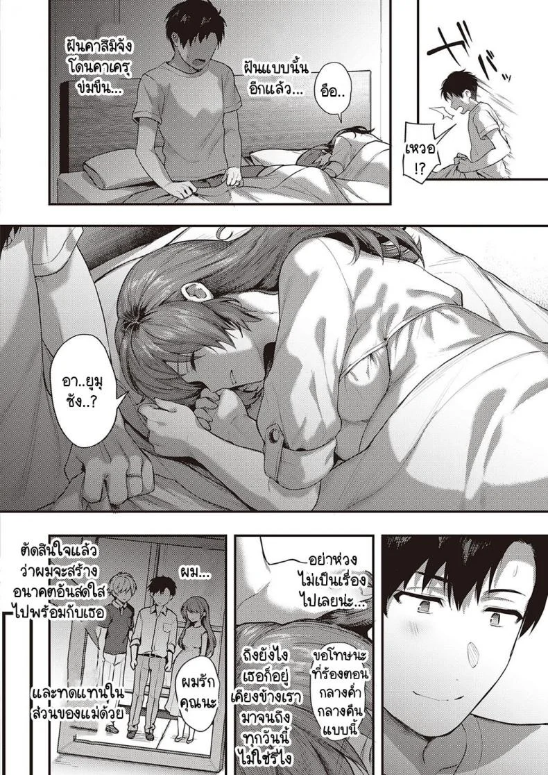 เบื้องหน้าและเบื้องหลังลับเงียบ [Yoshitora] Uraomote Petriangleเบื้องหน้าและเบื้องหลังลับเงียบ 3 หน้า 40