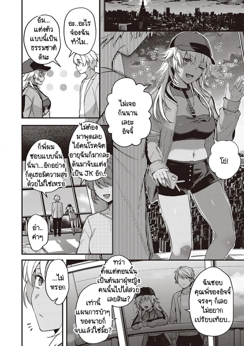 เบื้องหน้าและเบื้องหลังลับเงียบ [Yoshitora] Uraomote Petriangleเบื้องหน้าและเบื้องหลังลับเงียบ 3 หน้า 41