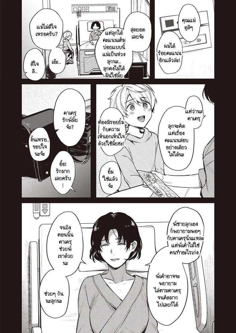 เบื้องหน้าและเบื้องหลังลับเงียบ [Yoshitora] Uraomote Petriangleเบื้องหน้าและเบื้องหลังลับเงียบ 3 หน้า 42