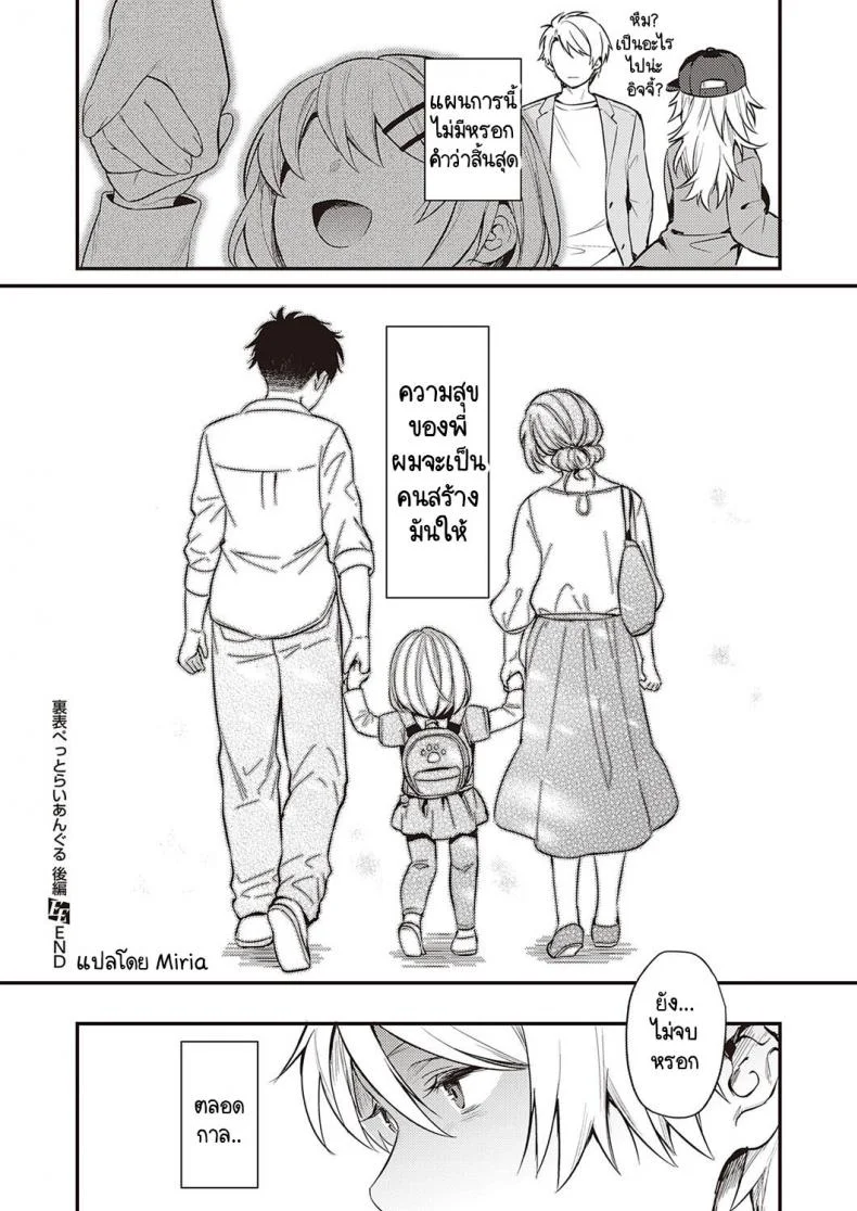 เบื้องหน้าและเบื้องหลังลับเงียบ [Yoshitora] Uraomote Petriangleเบื้องหน้าและเบื้องหลังลับเงียบ 3 หน้า 43