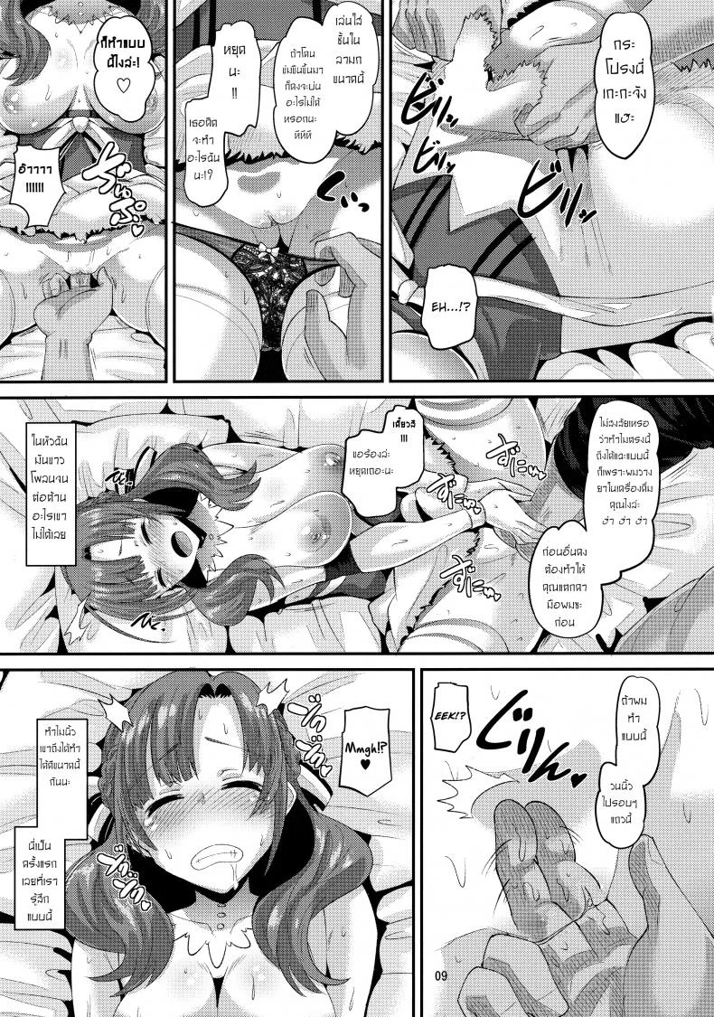 แม่ของคุณโดนวางยา (C96) [AMP (Norakuro Nero)] Musuko to Onaji Toshigoro no Otoko ni Otosareru Okaa-san wa Suki desu ka? (Tsuujou Kougeki ga Zentai Kougeki de Ni-kai Kougeki no Okaa-san wa Suki desu ka?) หน้า 8