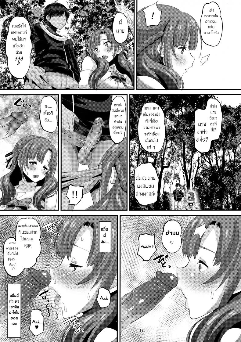 แม่ของคุณโดนวางยา (C96) [AMP (Norakuro Nero)] Musuko to Onaji Toshigoro no Otoko ni Otosareru Okaa-san wa Suki desu ka? (Tsuujou Kougeki ga Zentai Kougeki de Ni-kai Kougeki no Okaa-san wa Suki desu ka?) หน้า 16