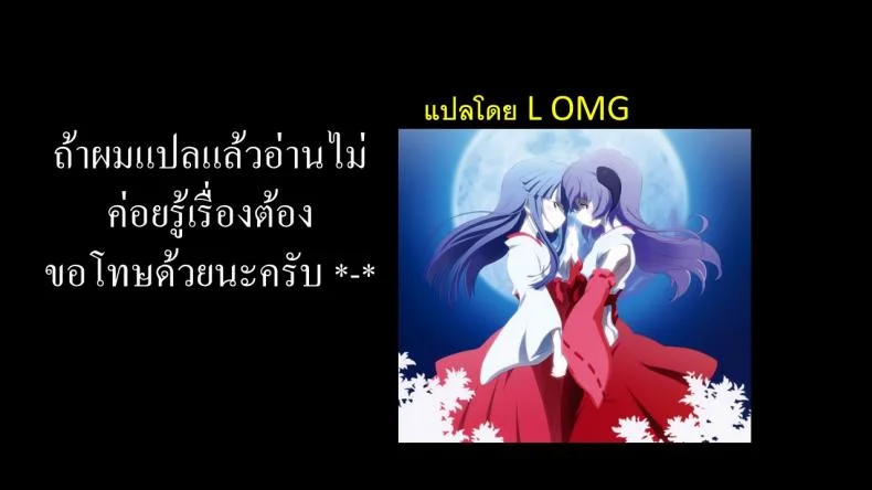 แฟนผมน่ารักที่สุด [Menoko] Saisho no Ippo หน้า 23