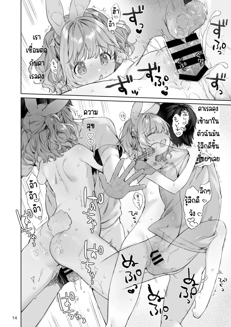 เมดหูกระต่าย [ANCHOR (Mutou Mato)] Usamimimaid to koibitoH หน้า 15