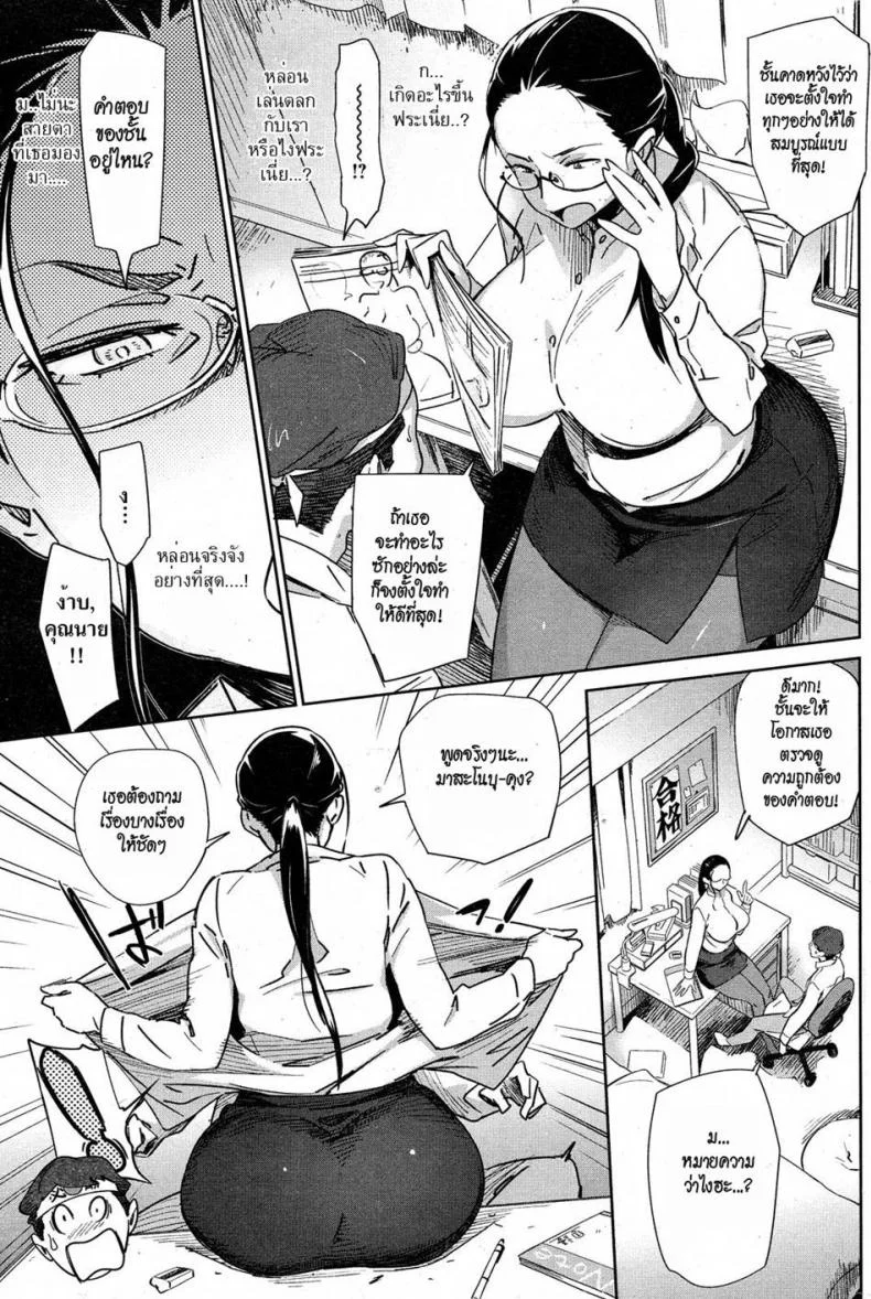 อาจารย์สาวติวเข้ม [BoBoBo] Answer Checking หน้า 5