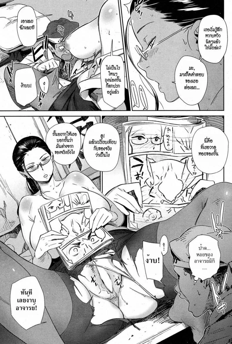 อาจารย์สาวติวเข้ม [BoBoBo] Answer Checking หน้า 11