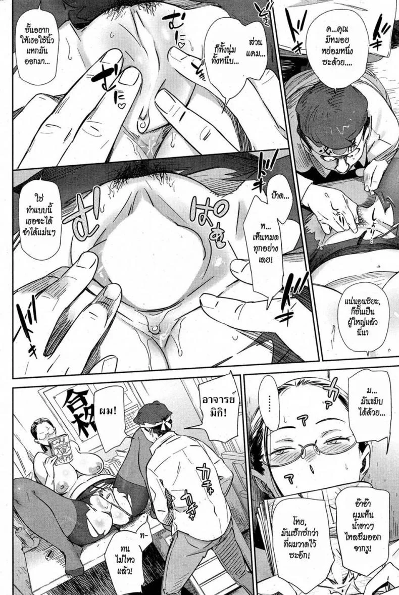 อาจารย์สาวติวเข้ม [BoBoBo] Answer Checking หน้า 12