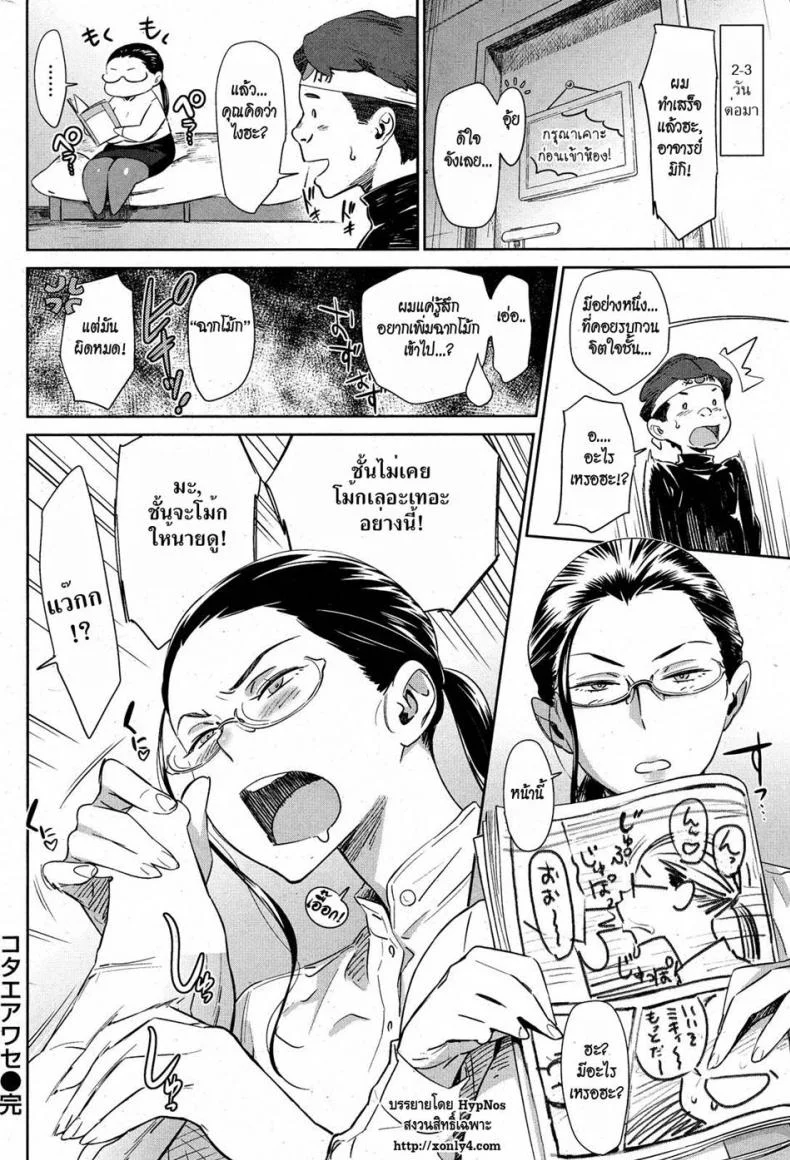อาจารย์สาวติวเข้ม [BoBoBo] Answer Checking หน้า 20