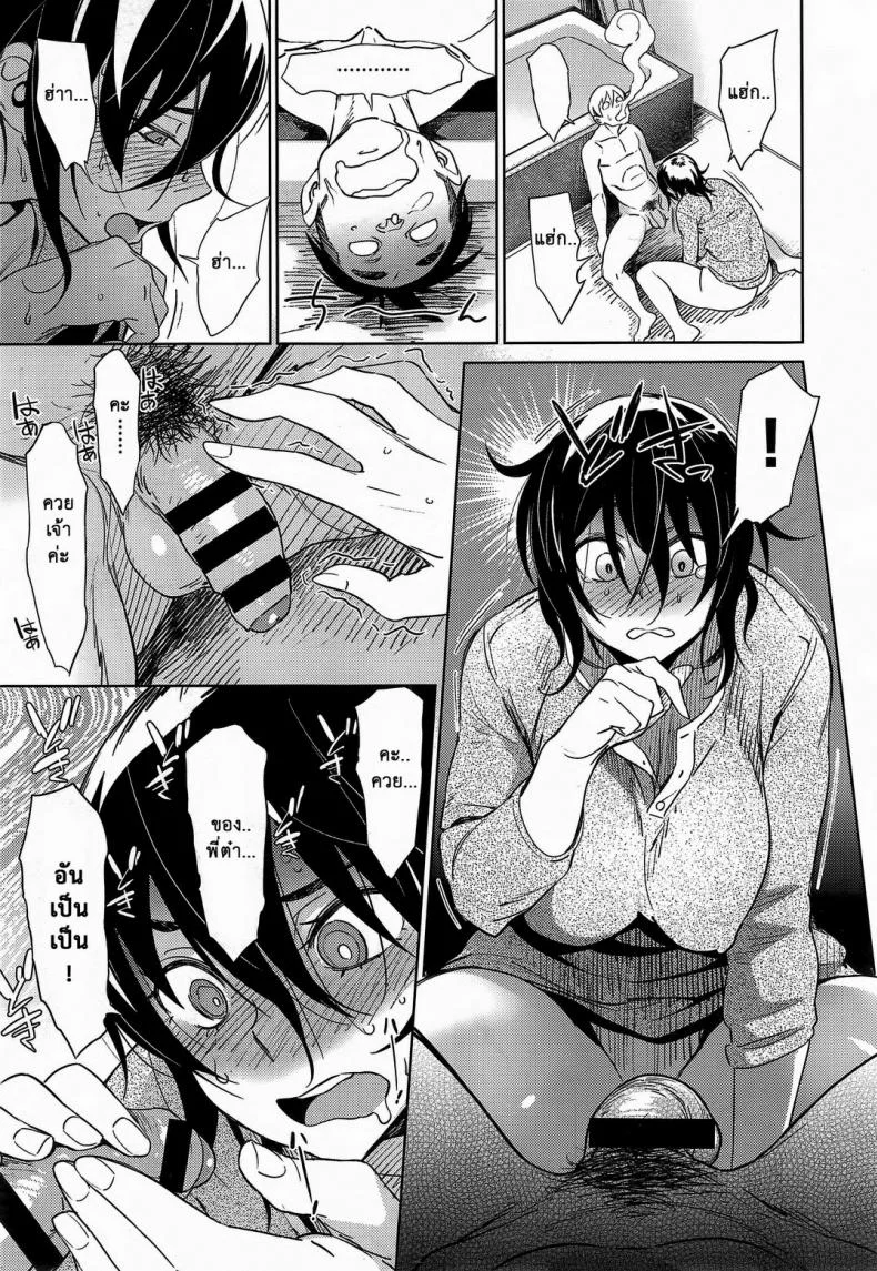 รักนะ แต่ไม่แสดงออก [BOBOBO] Broconfict (COMIC X-EROS #29) หน้า 11