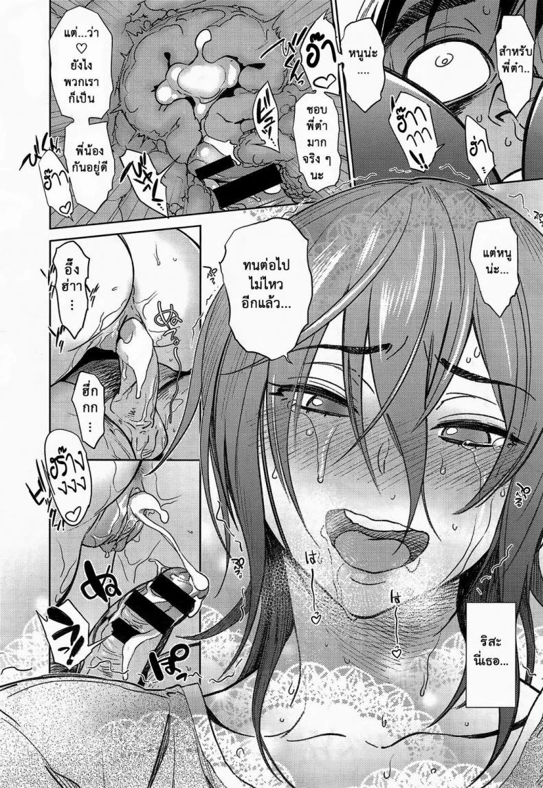 รักนะ แต่ไม่แสดงออก [BOBOBO] Broconfict (COMIC X-EROS #29) หน้า 20
