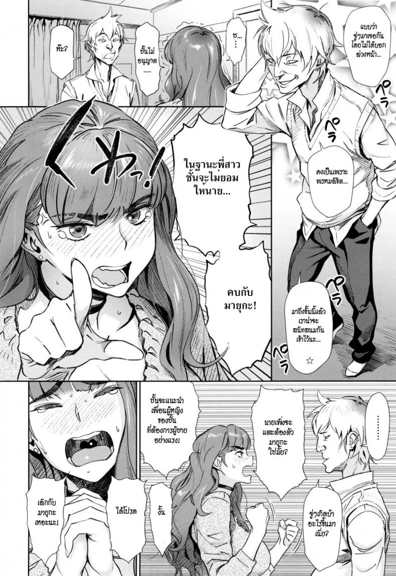 พี่สาวที่เสียสละ [Bobobo] Onee-chan wa Sore o Yurusanai! หน้า 4