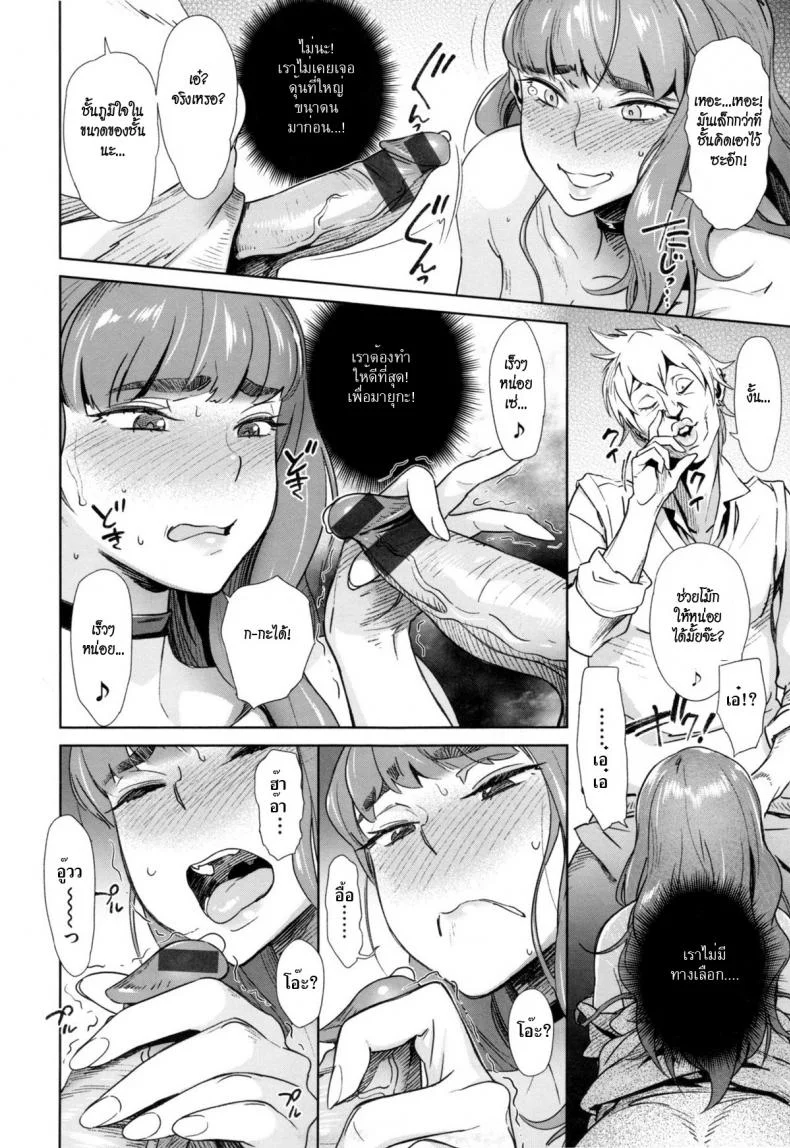 พี่สาวที่เสียสละ [Bobobo] Onee-chan wa Sore o Yurusanai! หน้า 10