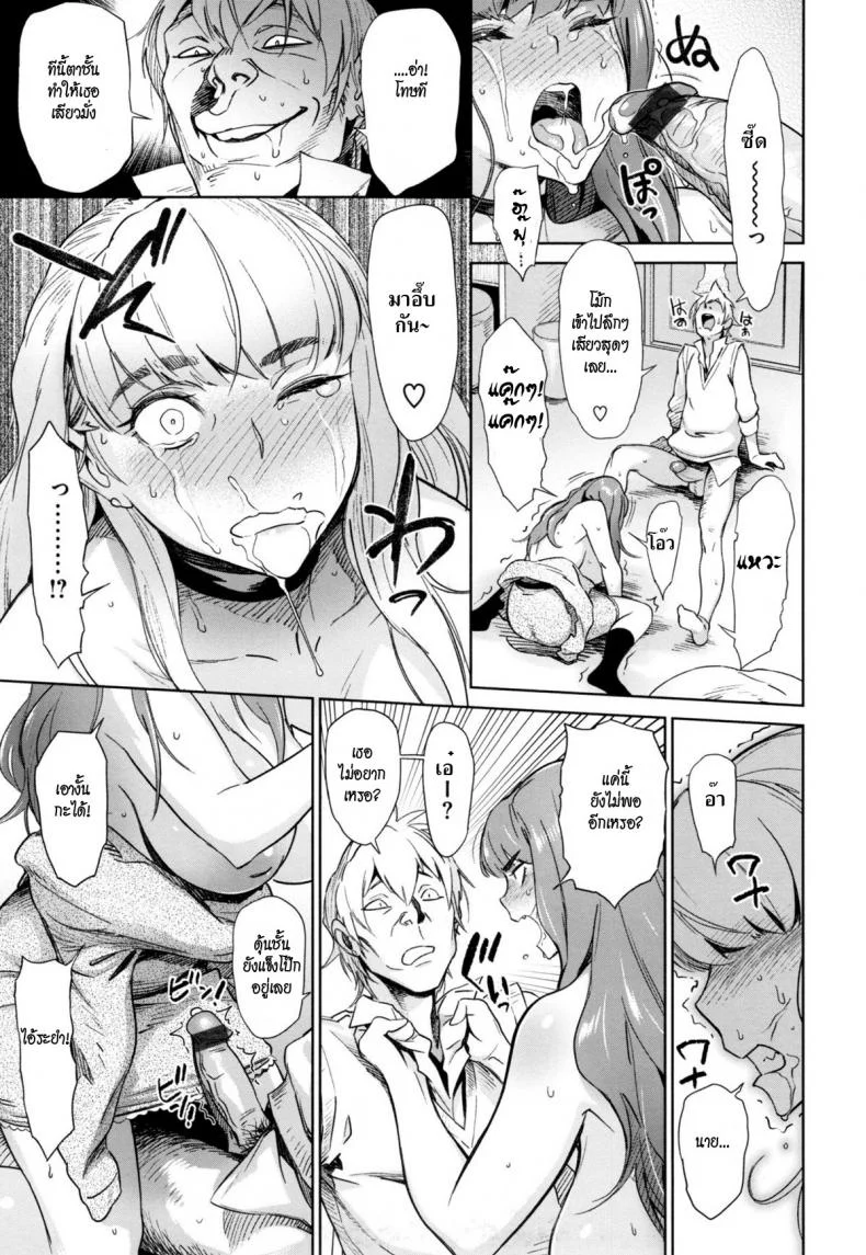 พี่สาวที่เสียสละ [Bobobo] Onee-chan wa Sore o Yurusanai! หน้า 13