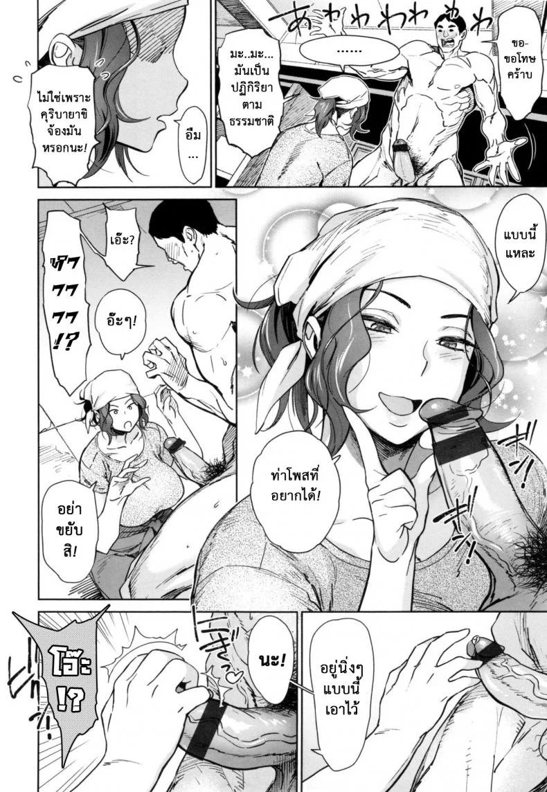 ผลงานชิ้นโบว์แดง [Bobobo] Pose!! (FRESH FLESH) หน้า 6