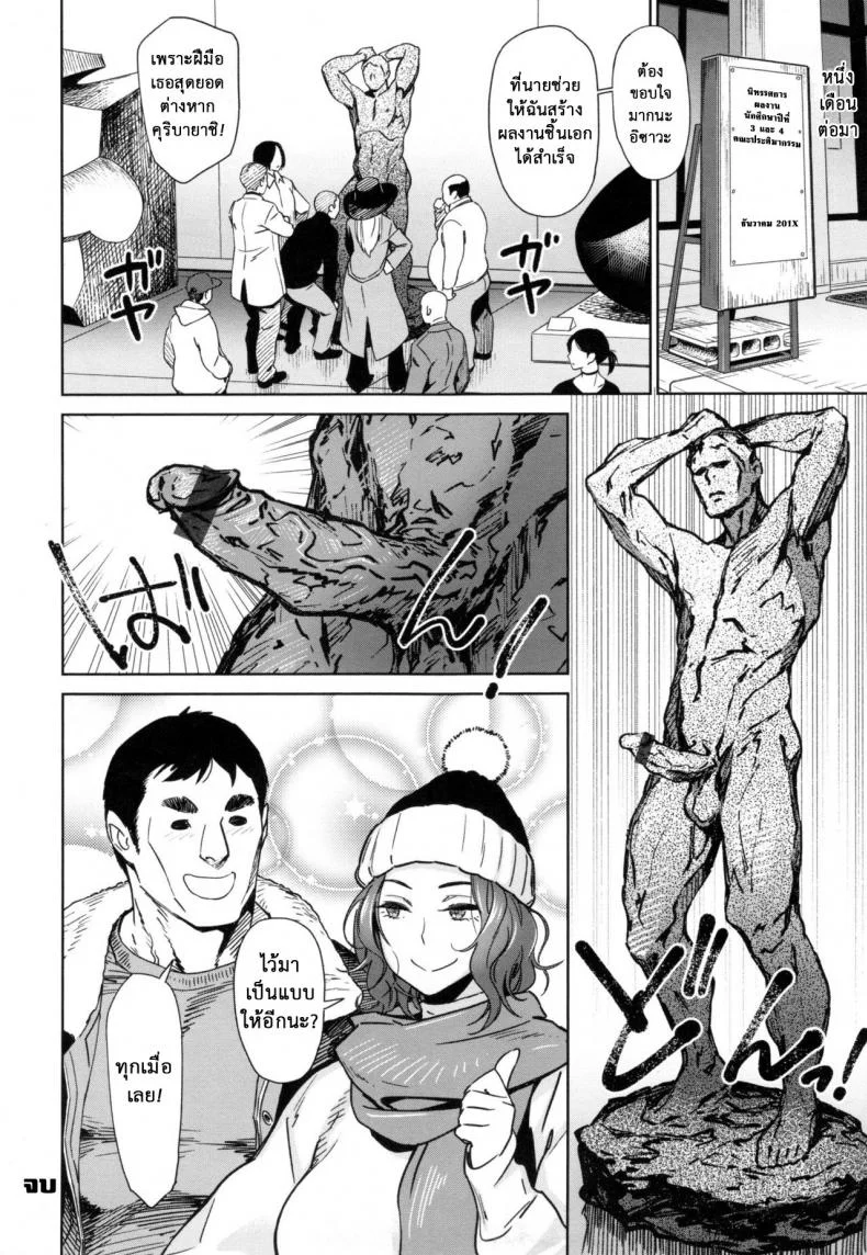 ผลงานชิ้นโบว์แดง [Bobobo] Pose!! (FRESH FLESH) หน้า 20