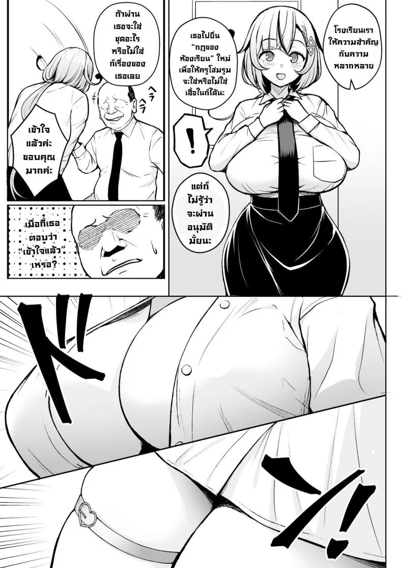 ครูมือใหม่กับนักเรียนปีแรกของเธอ [Circle Eden (Diisuke)] 1-nen Ikagumi Kakitare Sensei Sensei’s Playing Fast and Loose With Her Class of First Years หน้า 6