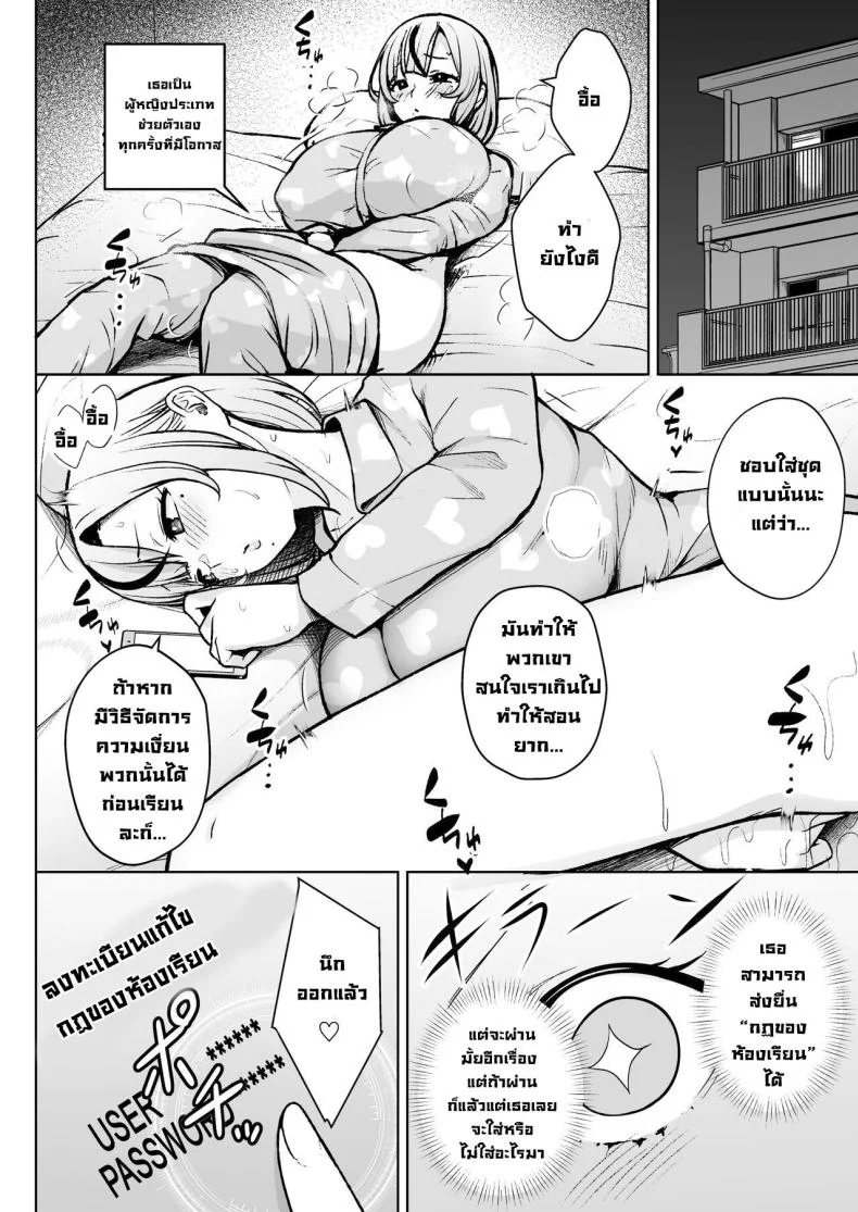 ครูมือใหม่กับนักเรียนปีแรกของเธอ [Circle Eden (Diisuke)] 1-nen Ikagumi Kakitare Sensei Sensei’s Playing Fast and Loose With Her Class of First Years หน้า 11