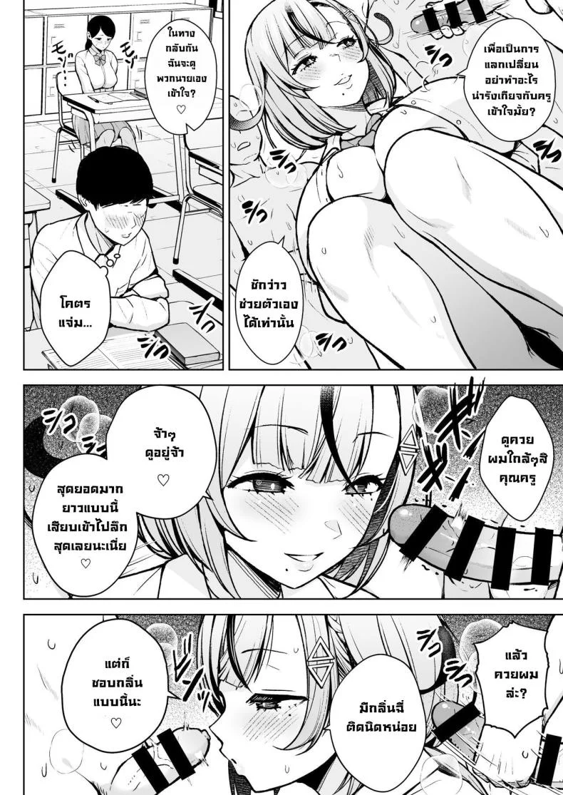 ครูมือใหม่กับนักเรียนปีแรกของเธอ [Circle Eden (Diisuke)] 1-nen Ikagumi Kakitare Sensei Sensei’s Playing Fast and Loose With Her Class of First Years หน้า 13