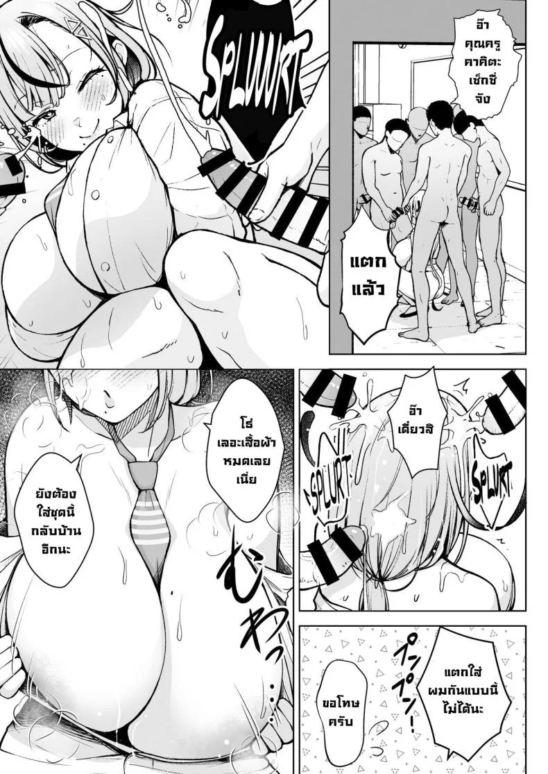 ครูมือใหม่กับนักเรียนปีแรกของเธอ [Circle Eden (Diisuke)] 1-nen Ikagumi Kakitare Sensei Sensei’s Playing Fast and Loose With Her Class of First Years หน้า 14
