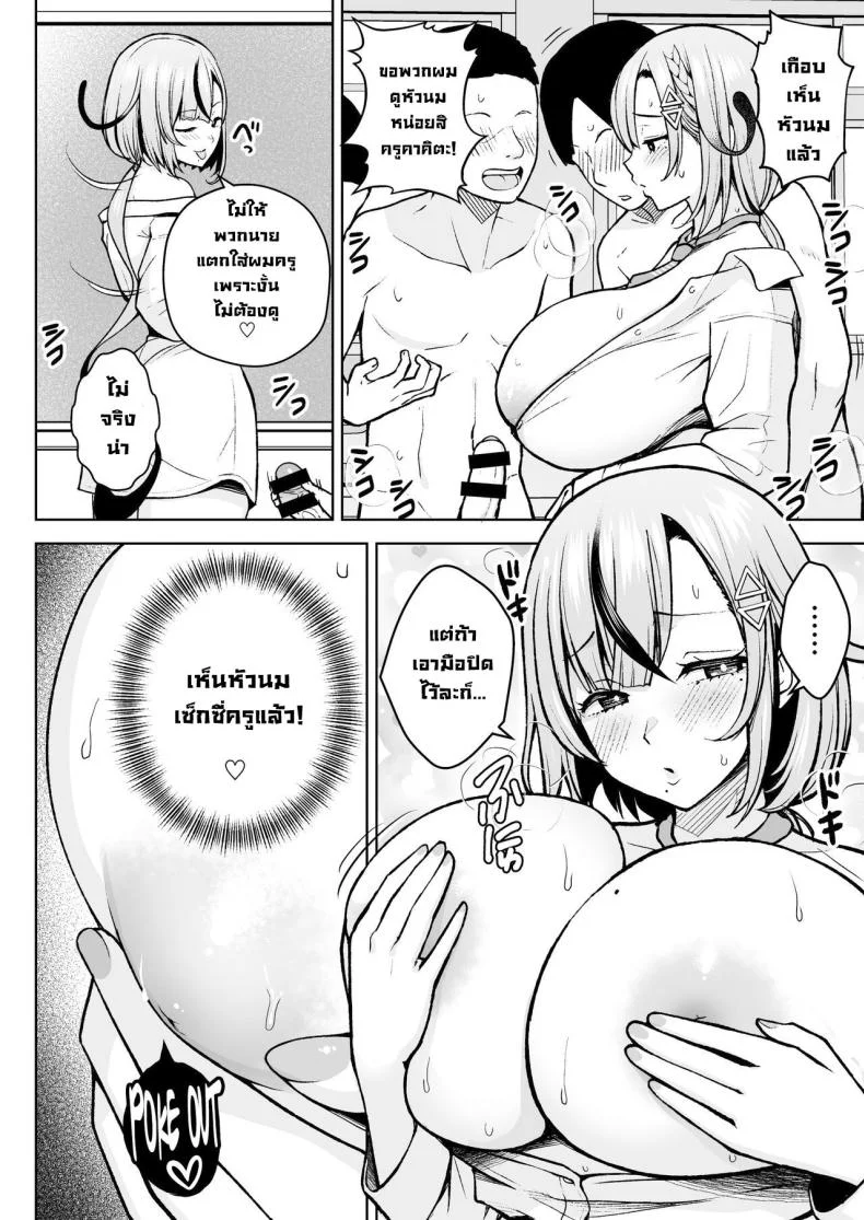 ครูมือใหม่กับนักเรียนปีแรกของเธอ [Circle Eden (Diisuke)] 1-nen Ikagumi Kakitare Sensei Sensei’s Playing Fast and Loose With Her Class of First Years หน้า 15