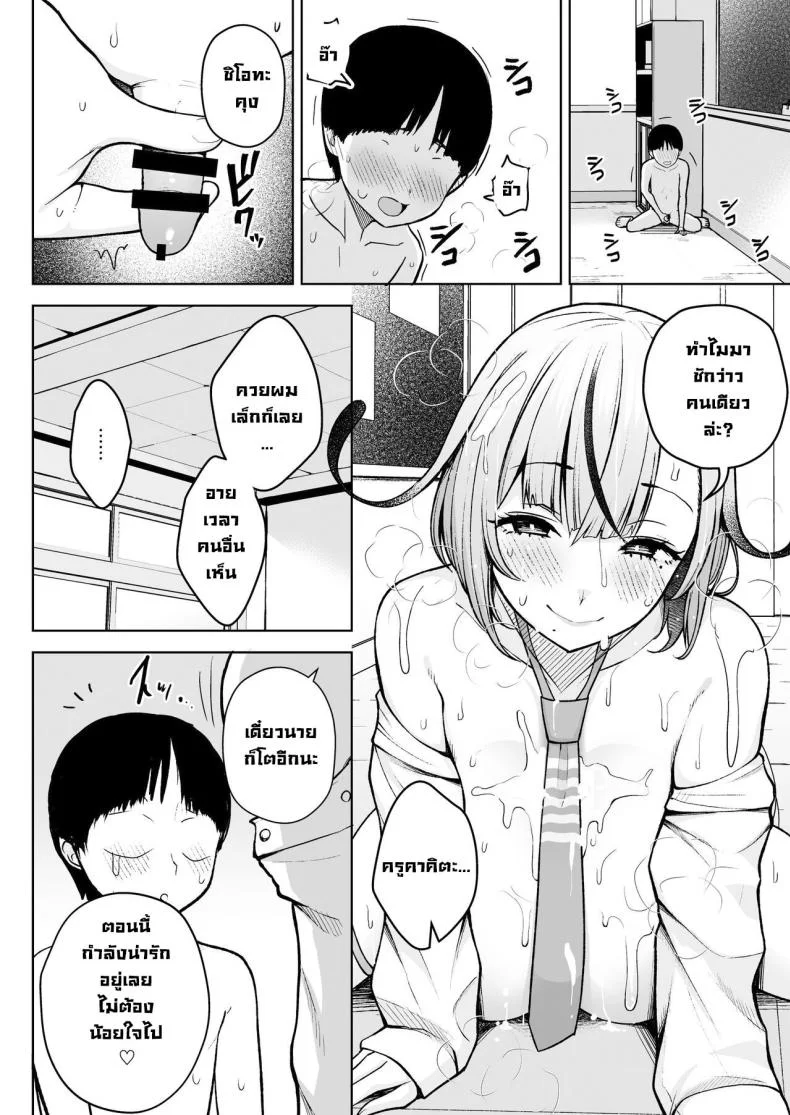 ครูมือใหม่กับนักเรียนปีแรกของเธอ [Circle Eden (Diisuke)] 1-nen Ikagumi Kakitare Sensei Sensei’s Playing Fast and Loose With Her Class of First Years หน้า 17