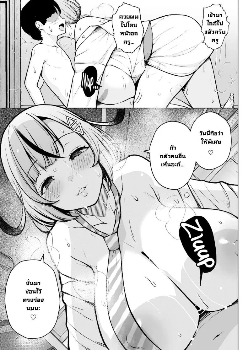 ครูมือใหม่กับนักเรียนปีแรกของเธอ [Circle Eden (Diisuke)] 1-nen Ikagumi Kakitare Sensei Sensei’s Playing Fast and Loose With Her Class of First Years หน้า 18