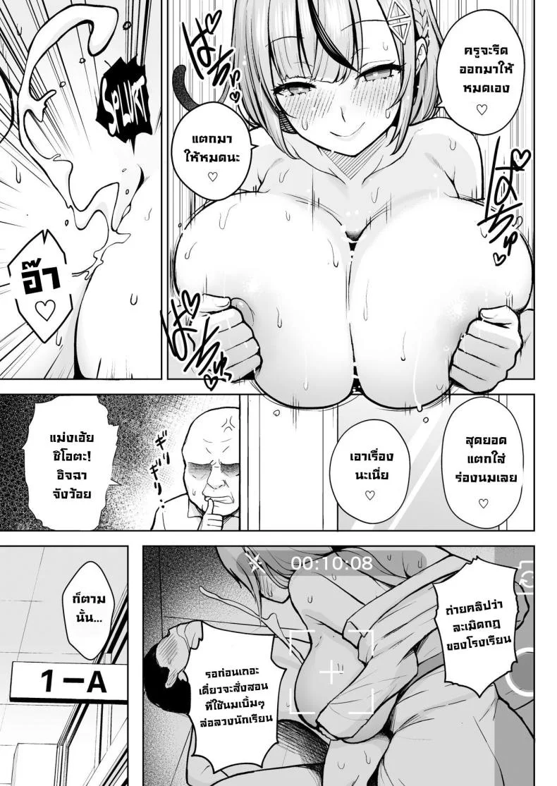 ครูมือใหม่กับนักเรียนปีแรกของเธอ [Circle Eden (Diisuke)] 1-nen Ikagumi Kakitare Sensei Sensei’s Playing Fast and Loose With Her Class of First Years หน้า 20