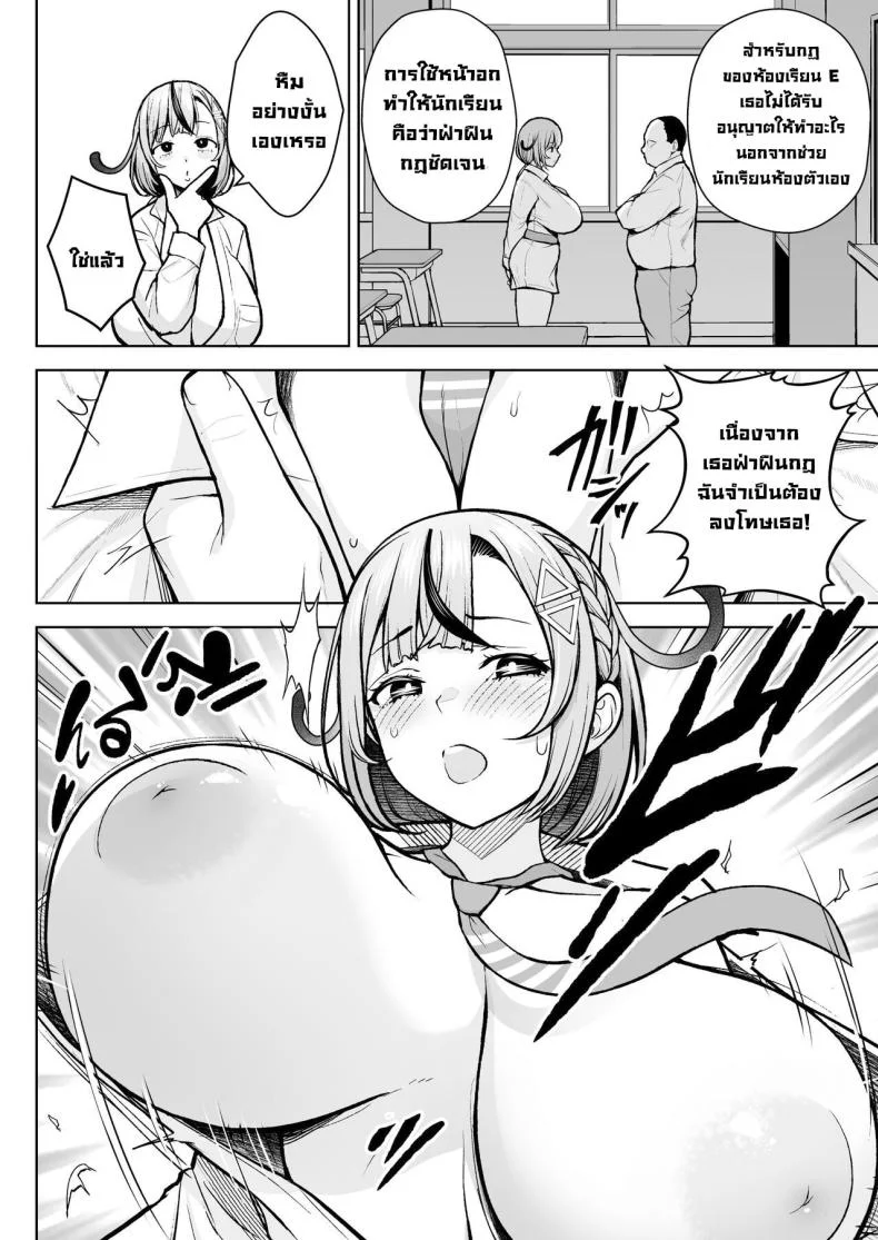 ครูมือใหม่กับนักเรียนปีแรกของเธอ [Circle Eden (Diisuke)] 1-nen Ikagumi Kakitare Sensei Sensei’s Playing Fast and Loose With Her Class of First Years หน้า 21