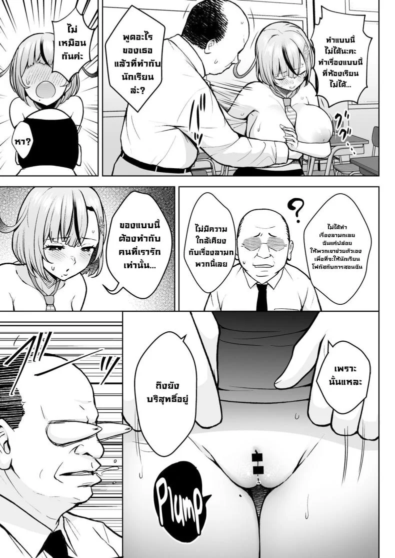 ครูมือใหม่กับนักเรียนปีแรกของเธอ [Circle Eden (Diisuke)] 1-nen Ikagumi Kakitare Sensei Sensei’s Playing Fast and Loose With Her Class of First Years หน้า 22