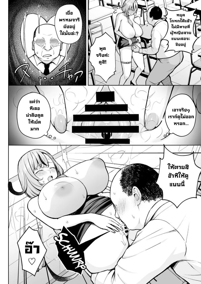 ครูมือใหม่กับนักเรียนปีแรกของเธอ [Circle Eden (Diisuke)] 1-nen Ikagumi Kakitare Sensei Sensei’s Playing Fast and Loose With Her Class of First Years หน้า 23