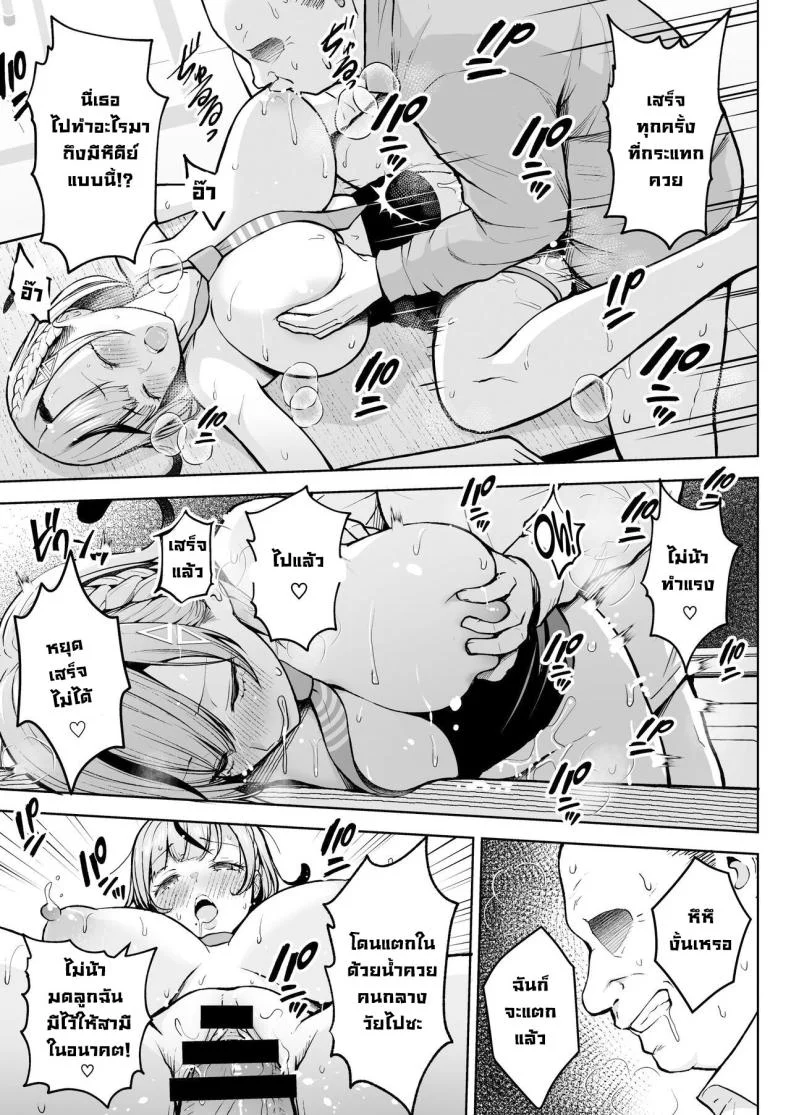 ครูมือใหม่กับนักเรียนปีแรกของเธอ [Circle Eden (Diisuke)] 1-nen Ikagumi Kakitare Sensei Sensei’s Playing Fast and Loose With Her Class of First Years หน้า 28
