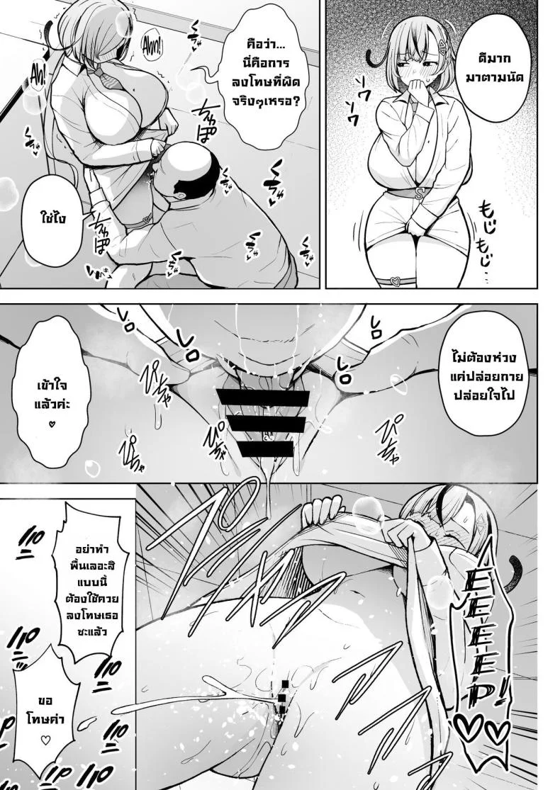 ครูมือใหม่กับนักเรียนปีแรกของเธอ [Circle Eden (Diisuke)] 1-nen Ikagumi Kakitare Sensei Sensei’s Playing Fast and Loose With Her Class of First Years หน้า 30