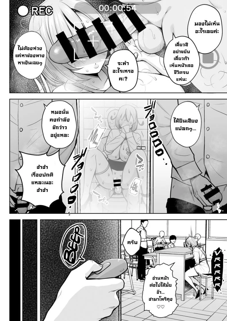 ครูมือใหม่กับนักเรียนปีแรกของเธอ [Circle Eden (Diisuke)] 1-nen Ikagumi Kakitare Sensei Sensei’s Playing Fast and Loose With Her Class of First Years หน้า 31