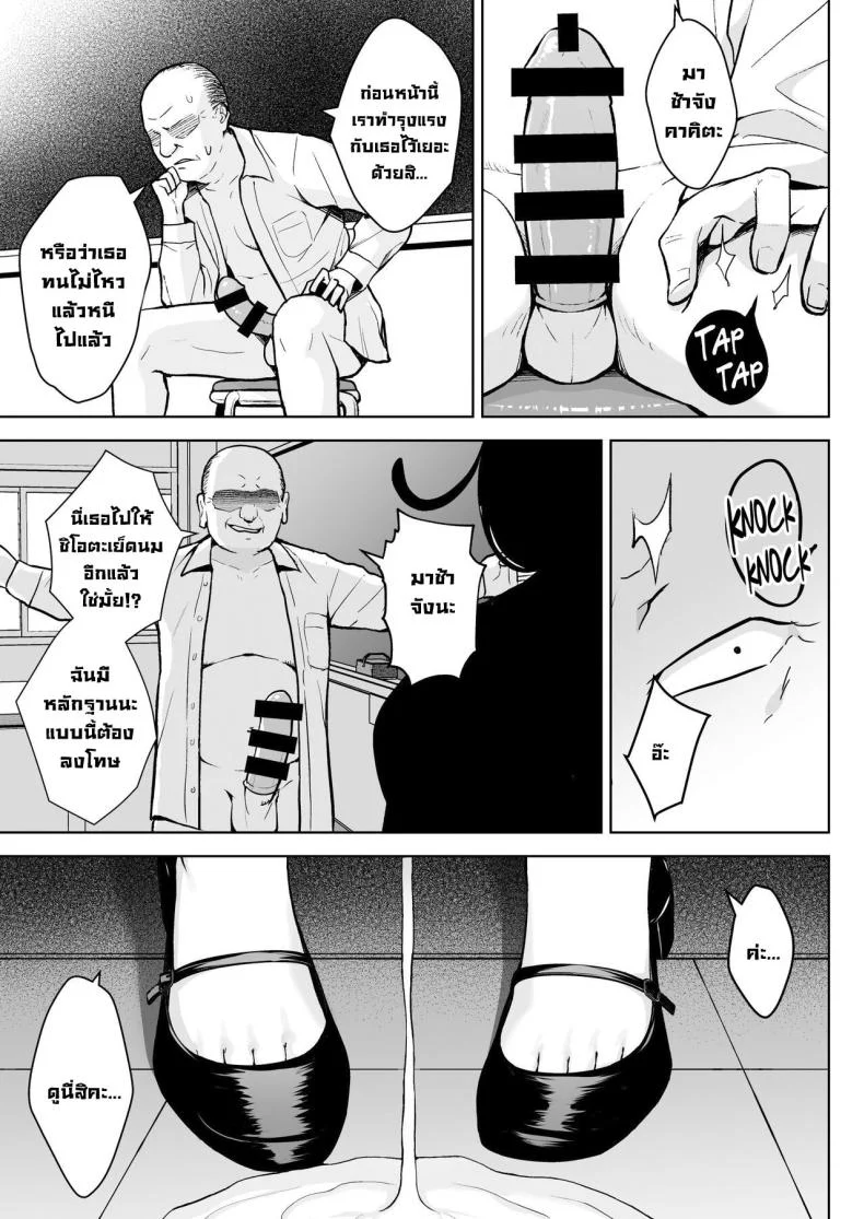 ครูมือใหม่กับนักเรียนปีแรกของเธอ [Circle Eden (Diisuke)] 1-nen Ikagumi Kakitare Sensei Sensei’s Playing Fast and Loose With Her Class of First Years หน้า 32