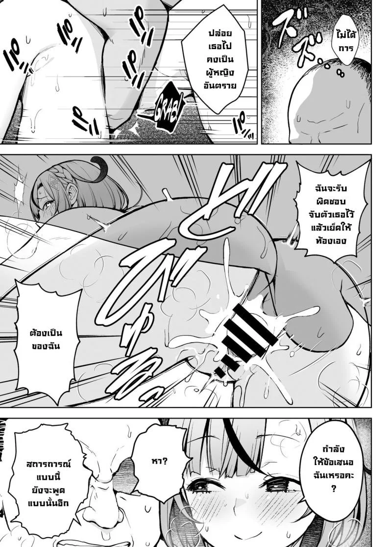 ครูมือใหม่กับนักเรียนปีแรกของเธอ [Circle Eden (Diisuke)] 1-nen Ikagumi Kakitare Sensei Sensei’s Playing Fast and Loose With Her Class of First Years หน้า 36