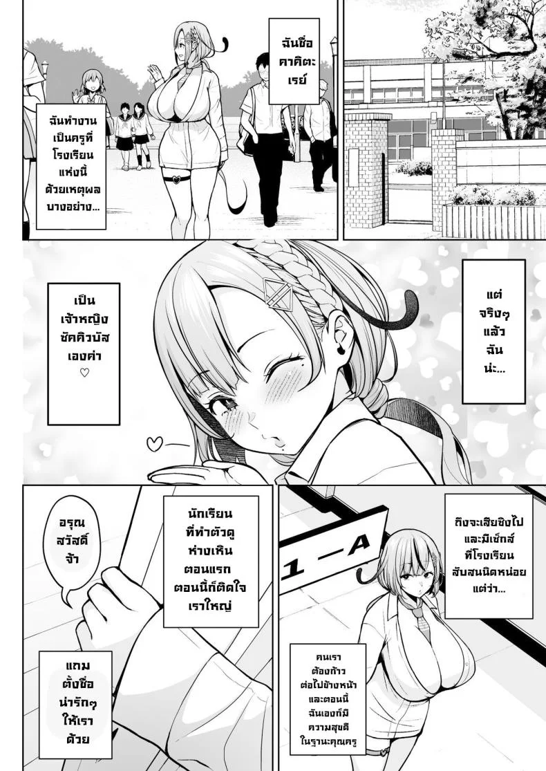 ครูมือใหม่กับนักเรียนปีแรกของเธอ [Circle Eden (Diisuke)] 1-nen Ikagumi Kakitare Sensei Sensei’s Playing Fast and Loose With Her Class of First Years หน้า 43