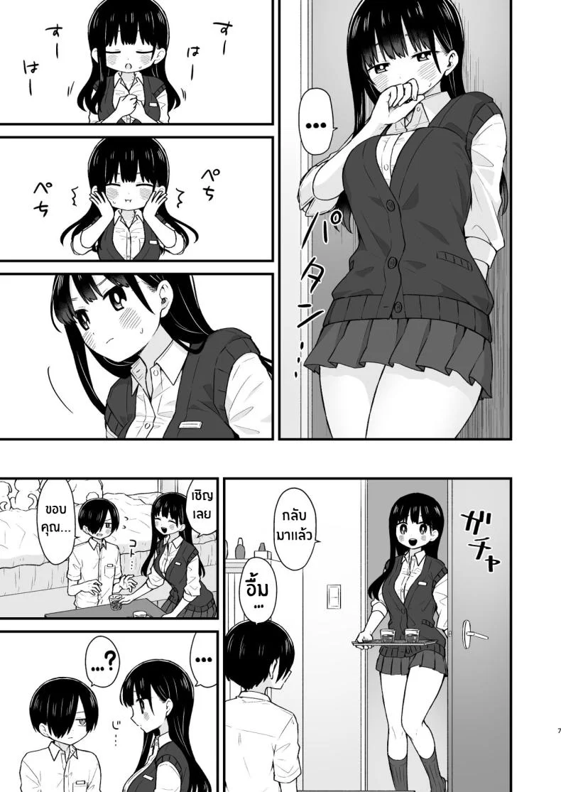 ไม่ว่ายังไงเธอก็อันตรายต่อใจผม[roze (Yamase Zen)] Sasoitaishi, Sasowaretai I want to ask you And I want to be asked (Boku no Kokoro no Yabai Yatsu) [Decensored] หน้า 6