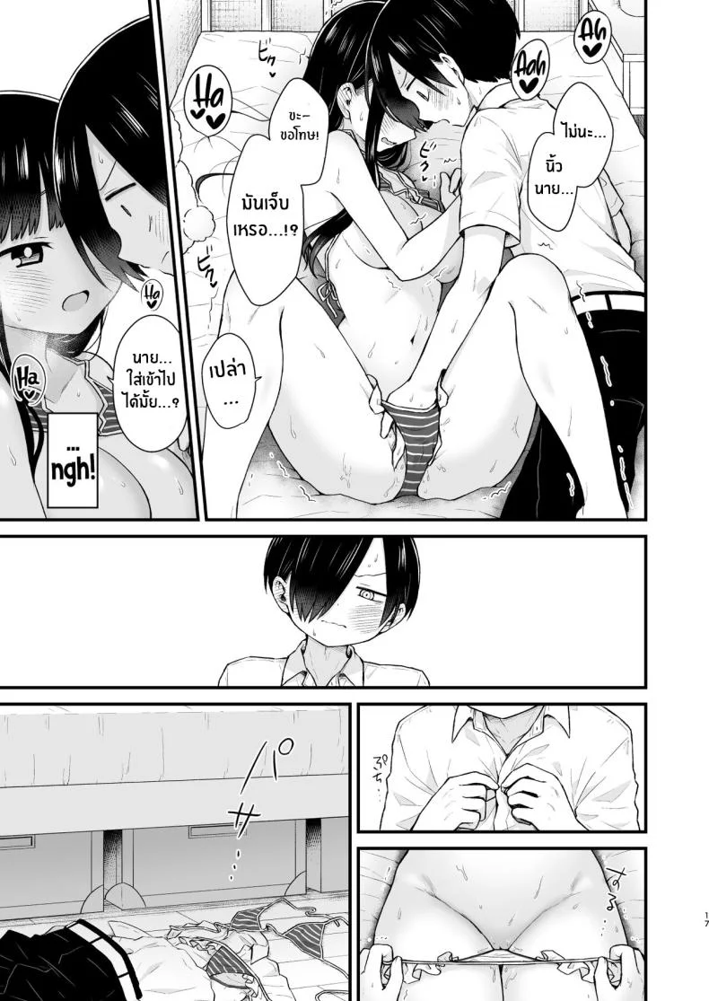 ไม่ว่ายังไงเธอก็อันตรายต่อใจผม[roze (Yamase Zen)] Sasoitaishi, Sasowaretai I want to ask you And I want to be asked (Boku no Kokoro no Yabai Yatsu) [Decensored] หน้า 16