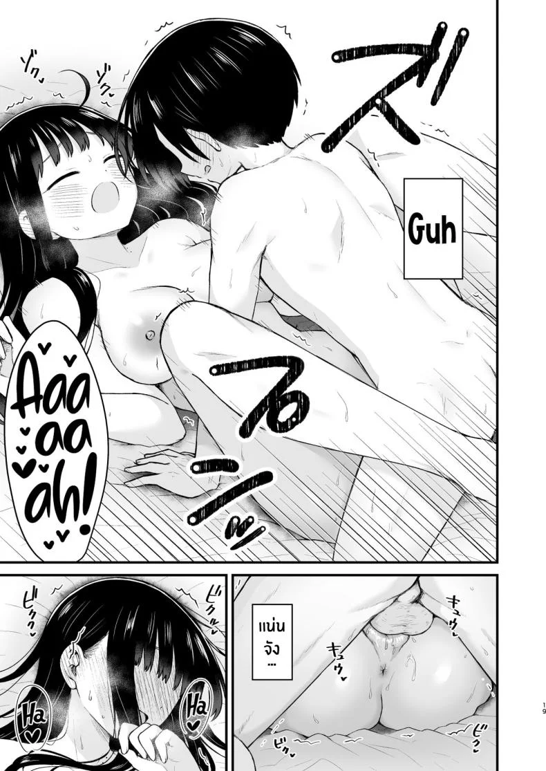 ไม่ว่ายังไงเธอก็อันตรายต่อใจผม[roze (Yamase Zen)] Sasoitaishi, Sasowaretai I want to ask you And I want to be asked (Boku no Kokoro no Yabai Yatsu) [Decensored] หน้า 18