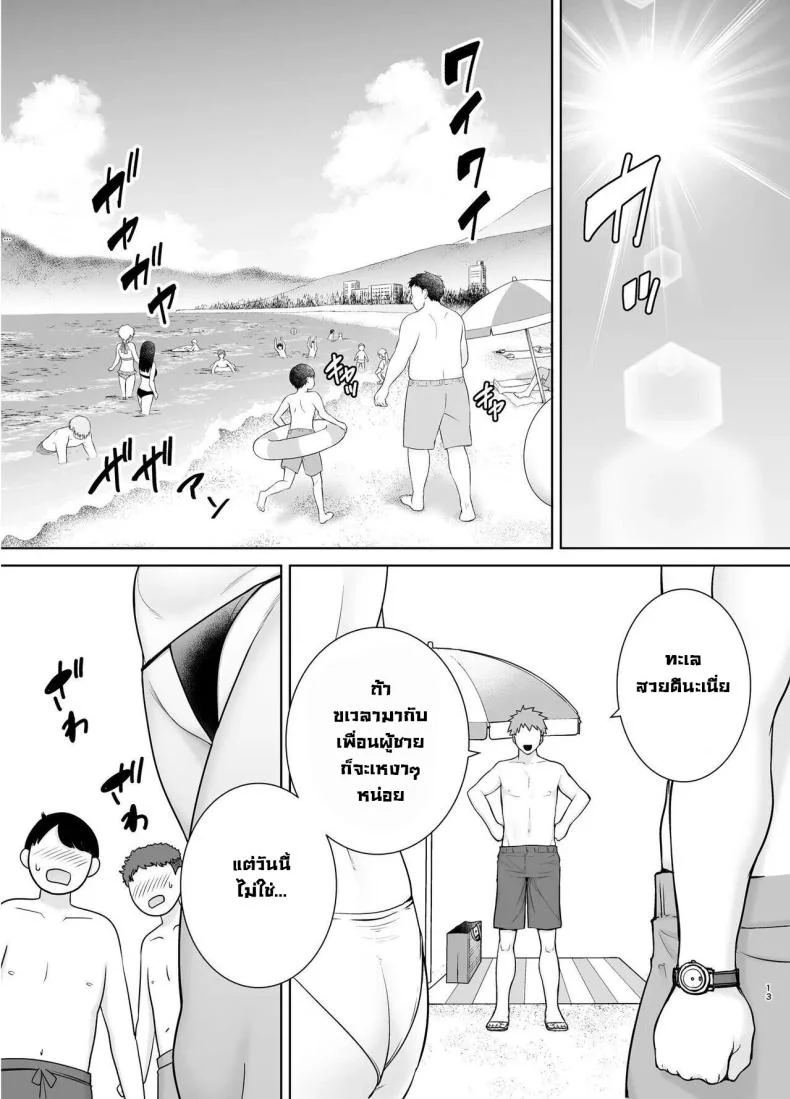 เเม่เองก็เป็นผู้หญิงนะ [Boindou] Kaa-san Datte Onna Nandayo! Mothers Are Women Too!เเม่เองก็เป็นผู้หญิงนะ 3 หน้า 12