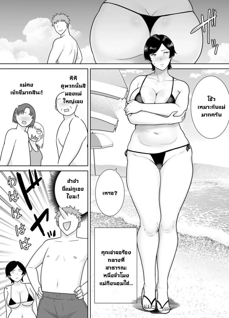 เเม่เองก็เป็นผู้หญิงนะ [Boindou] Kaa-san Datte Onna Nandayo! Mothers Are Women Too!เเม่เองก็เป็นผู้หญิงนะ 3 หน้า 13