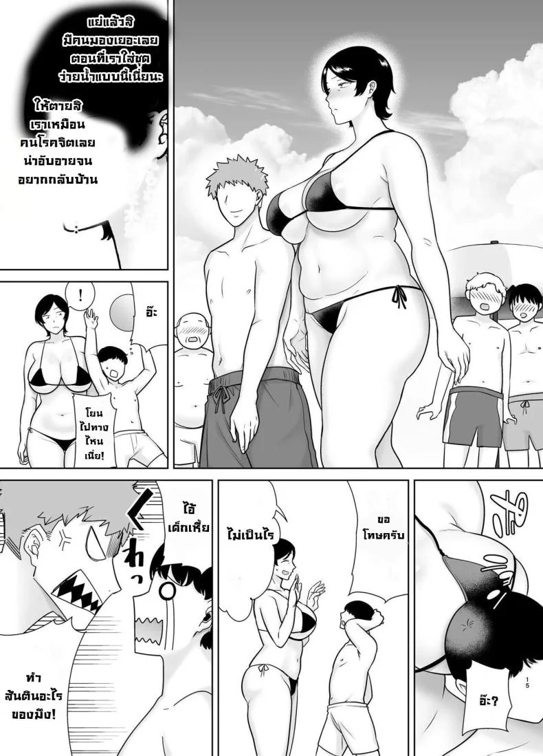เเม่เองก็เป็นผู้หญิงนะ [Boindou] Kaa-san Datte Onna Nandayo! Mothers Are Women Too!เเม่เองก็เป็นผู้หญิงนะ 3 หน้า 14