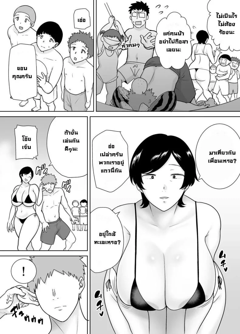 เเม่เองก็เป็นผู้หญิงนะ [Boindou] Kaa-san Datte Onna Nandayo! Mothers Are Women Too!เเม่เองก็เป็นผู้หญิงนะ 3 หน้า 15